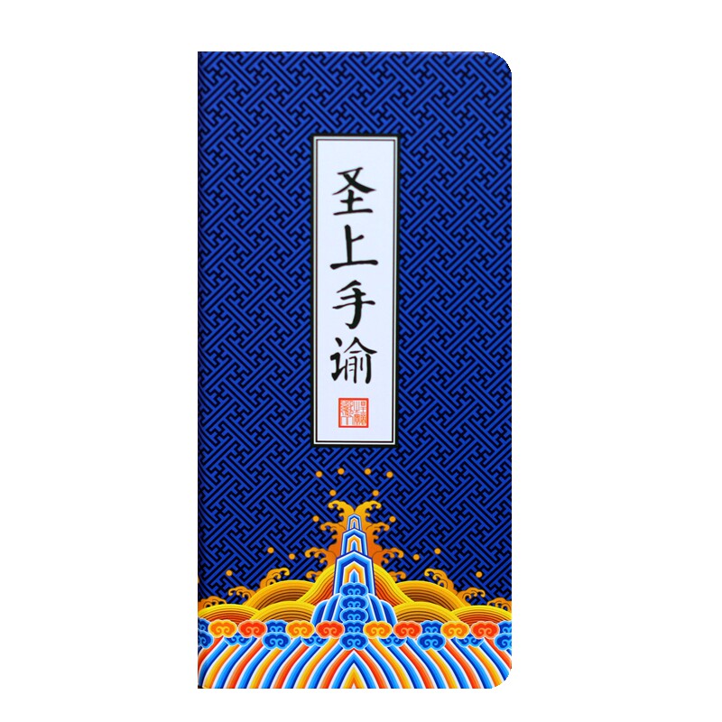 旅行盖章本印章收集纪念集