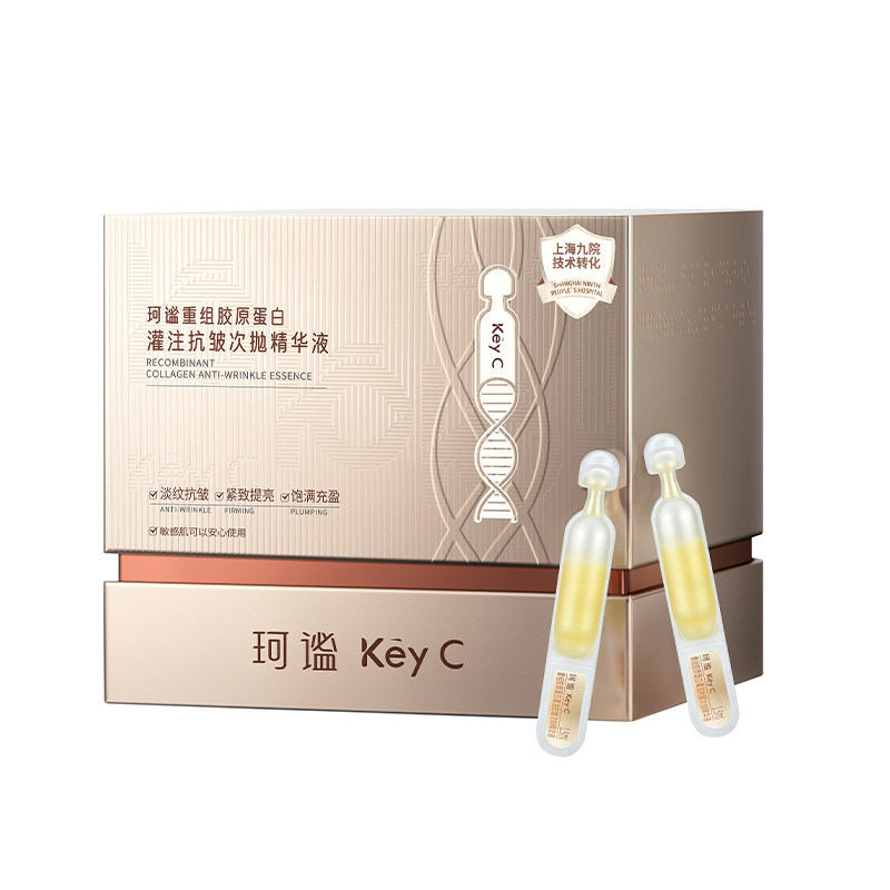 珂谧穿膜胶原棒淡纹抗皱次抛