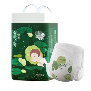 十月结晶弱酸护臀拉拉裤U弹裤超薄透气宝宝纸尿裤大码成长学步裤