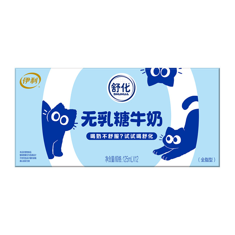 伊利舒化奶全脂无乳糖不耐受125ml*12盒装整箱奶官方授权店铺
