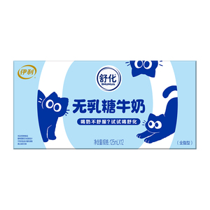 伊利舒化奶全脂无乳糖不耐受125ml*12盒装整箱奶官方授权店铺