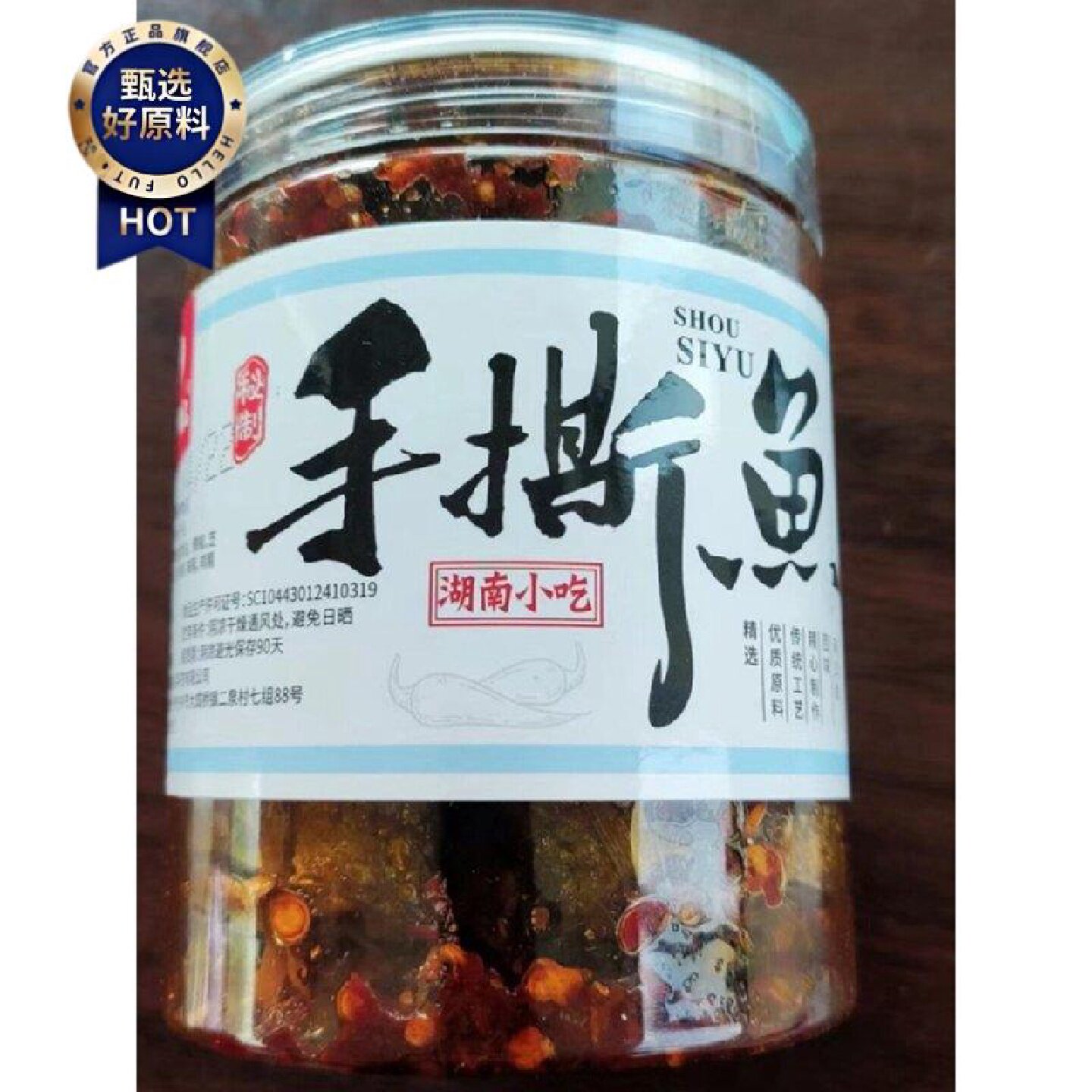 湖南特产鸭八仙香辣手撕鱼东江鱼下饭菜瓶装火培豆豉鱼即食零食