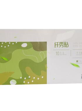 正品简瘦纤秀贴新款升级版