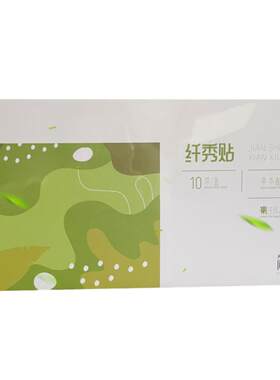 正品简瘦纤秀贴新款升级版