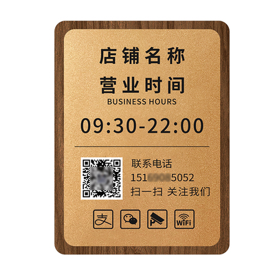 亚克力营业时间告示牌门牌招牌