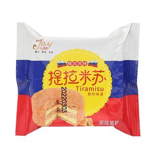 益锦JAY提拉米苏蛋糕俄式风味甜点儿童早餐蛋糕甜品代餐面包零食