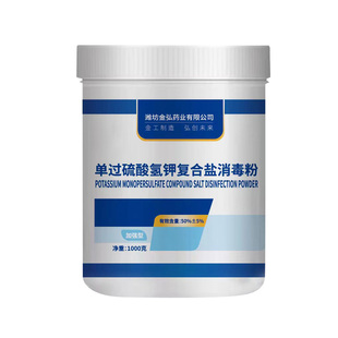 过硫酸氢钾消毒粉养殖场专用猪场鸡舍牛羊猪圈消毒液杀菌除臭兽用