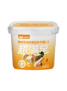 网易严选守望先锋联名猫零食礼盒