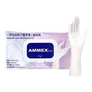 爱马斯加长款丁腈手套一次性家用洗碗耐用家务清洁手套