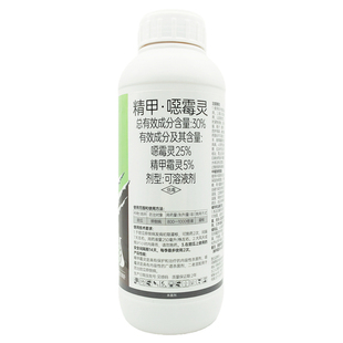 精甲霜噁霉灵精甲霜灵恶霉灵春雷霉素枯萎猝倒病根腐病土壤杀菌剂