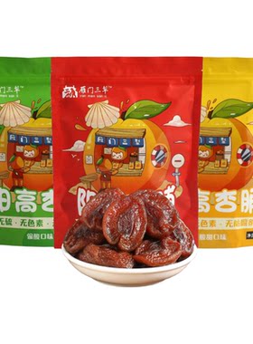 山西大同阳高特产无硫杏脯150g