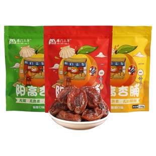 大同阳高特产杏脯150g酸甜杏肉独立包装果脯果干山西零食酸杏脯干