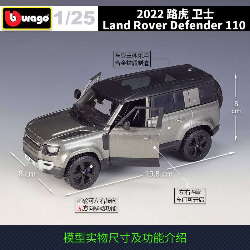 比美高1:25路越野车带2022虎成品模型卫士仿真款汽车玩具底座合金