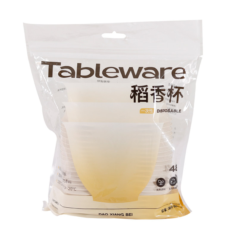 可降解功夫茶杯甘蔗纤维加厚纸杯