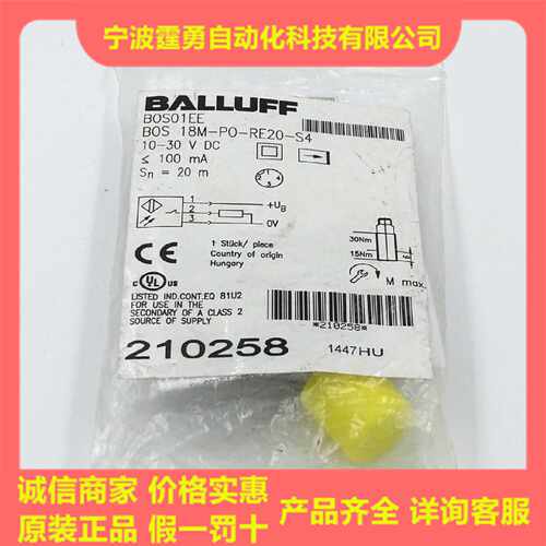 议价原装BALLUFF巴鲁夫BOS01EE光电开关传感器BOS 18M-PO-RE20-S4