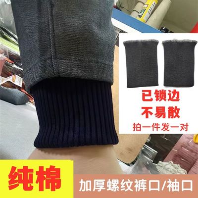 裤子加长接边神器儿童裤脚牛仔裤螺纹袖口袖子罗纹松紧带收口辅料