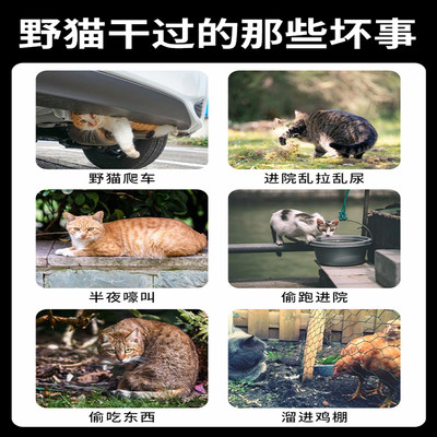 赶野猫驱神器【一闻跑猫】室外长效强力GSP驱味防流浪猫乱尿气香