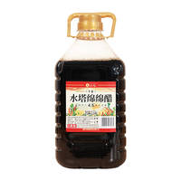 【拍二件】水塔老陈醋2.5kg*2瓶