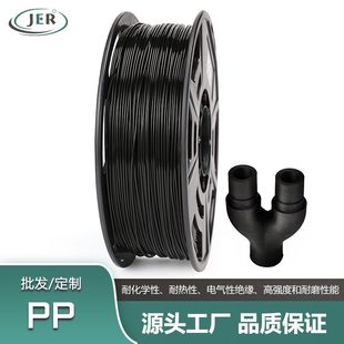 杰迩源头厂家3D打印1.75mm兼容打印机竹想FDM创拓PP800g耗材