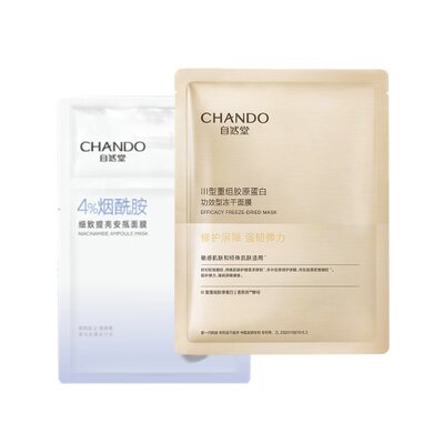 天猫安瓶面膜chando提亮肤色