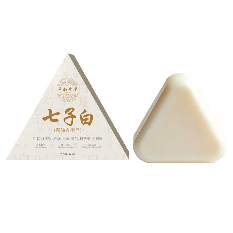【3--19岁】七子白洁面皂洗脸