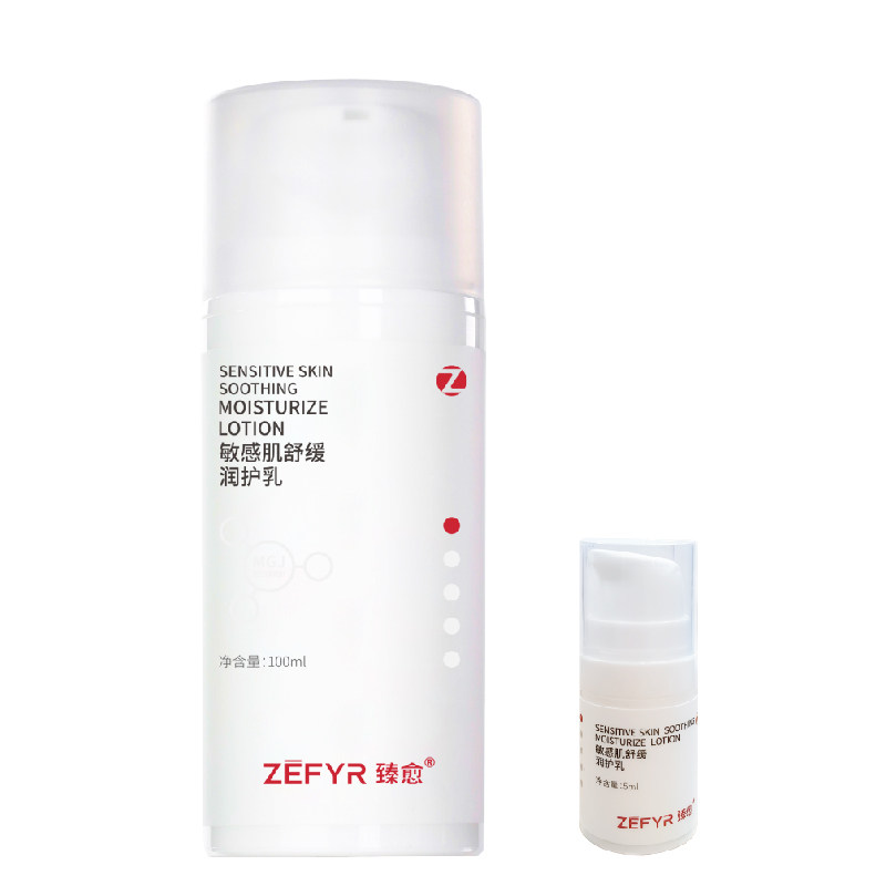 【臻愈Zefyr21号敏感肌舒缓润护乳】保湿润养修红细嫩肤质干油皮
