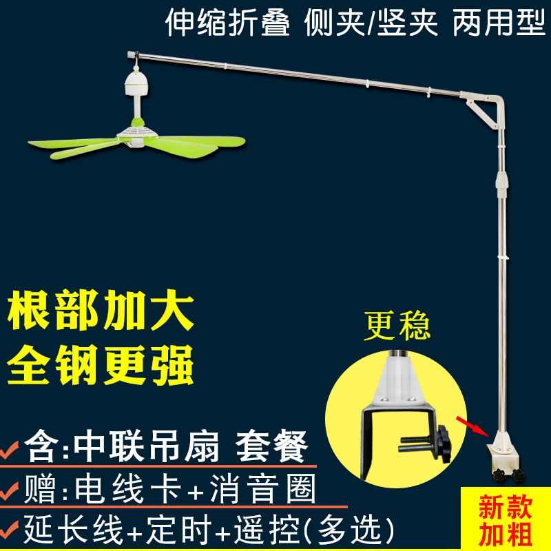 中联小吊扇支架微风扇床上挂架子加粗伸缩折叠万向蚊帐固定支撑杆