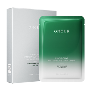 程十安的店安修泽油橄榄面膜女补水保湿修护舒缓改善泛红敏肌可用