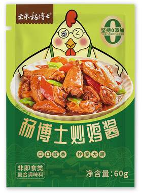 杨博士临沂炒鸡酱料调味酱正宗山东红烧家用酱料一酱即享60g*3袋