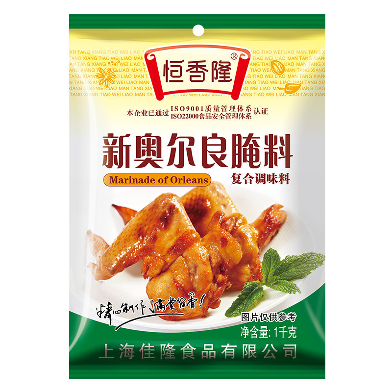 奥尔良腌料【量大优惠】商用