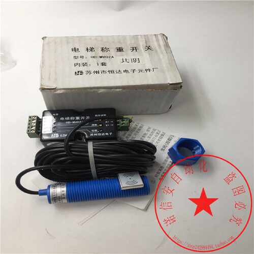 议价原装恒达电梯超载称重开关装置称重传感器HD-MV02A共阴配件现