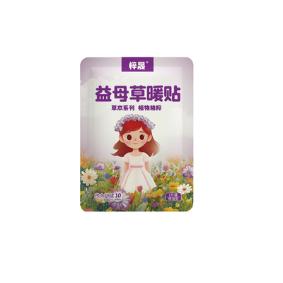 暖宝宝大号暖贴自发热户外保暖身