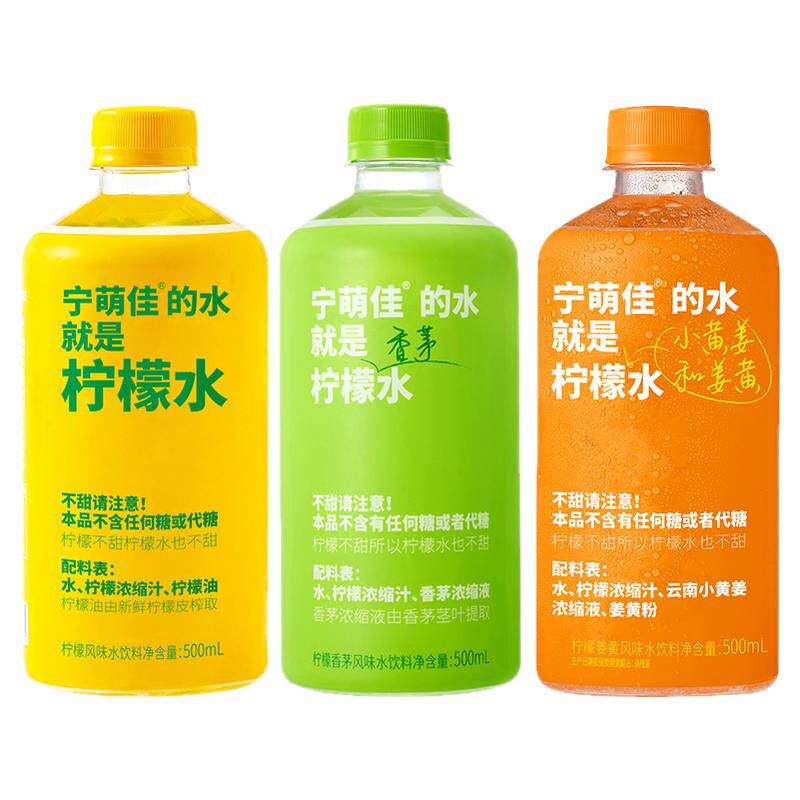 宁萌佳柠檬水饮料500ml清爽