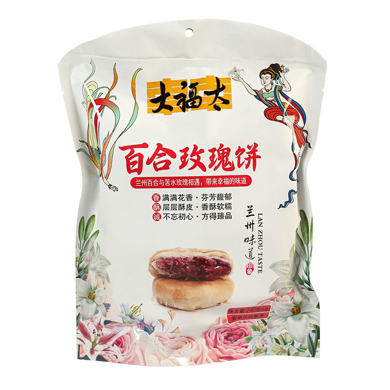 兰州特产大福太百合玫瑰饼
