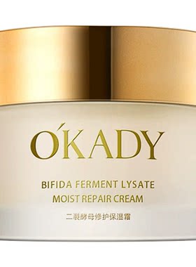 欧佩二裂酵母补水修护提亮