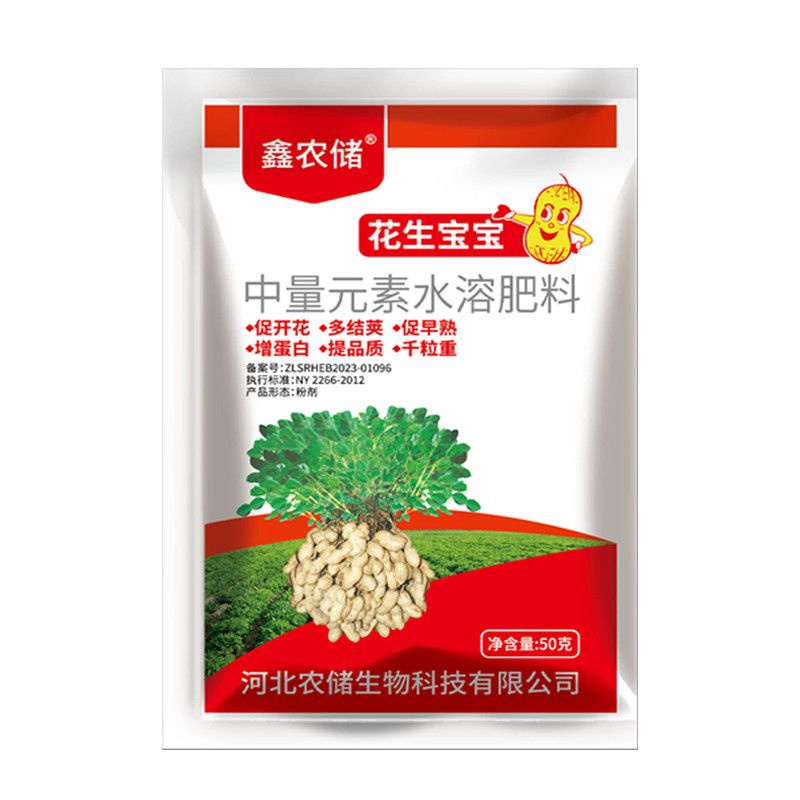 花生膨大粒粒饱叶面肥增产肥控旺分叉下针提质增产专用水溶肥正品