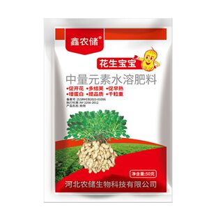 花生膨大粒粒饱叶面肥增产肥控旺分叉下针提质增产专用水溶肥正品