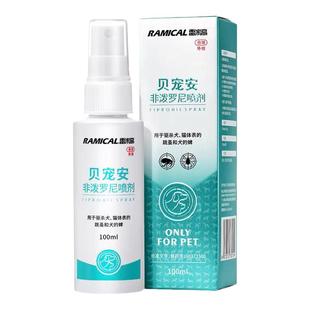 喆它乐宠物体外驱虫喷雾狗狗非泼罗尼喷雾剂跳蚤蜱虫专用药