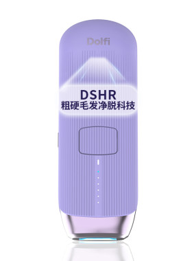 【国家补贴】Dolfi家用冰点SHR脱毛仪医用全身私处女士湿脱宝石