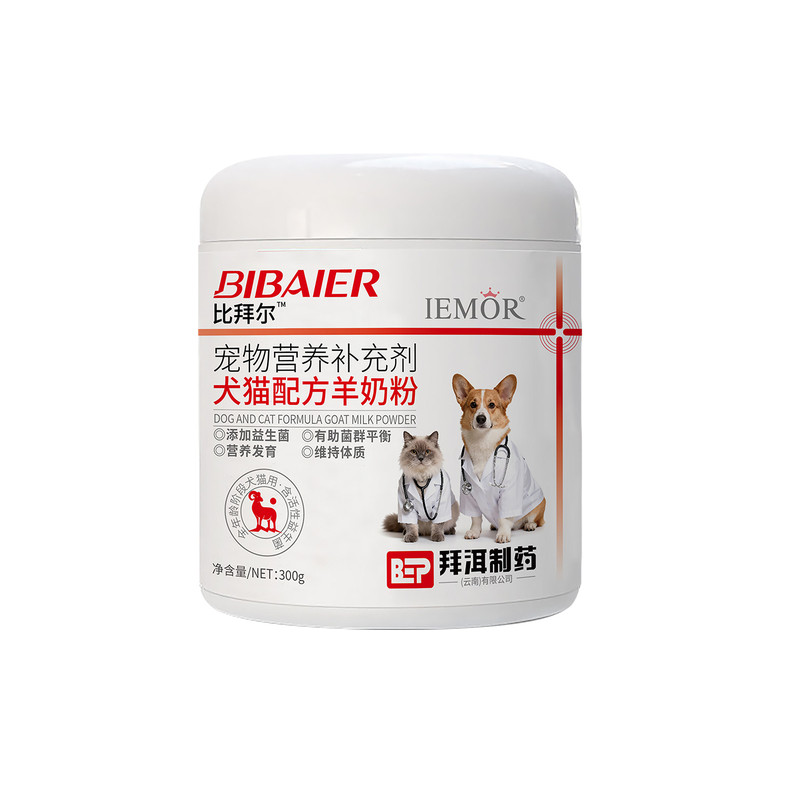 比拜尔犬猫益生菌羊奶粉小分子奶