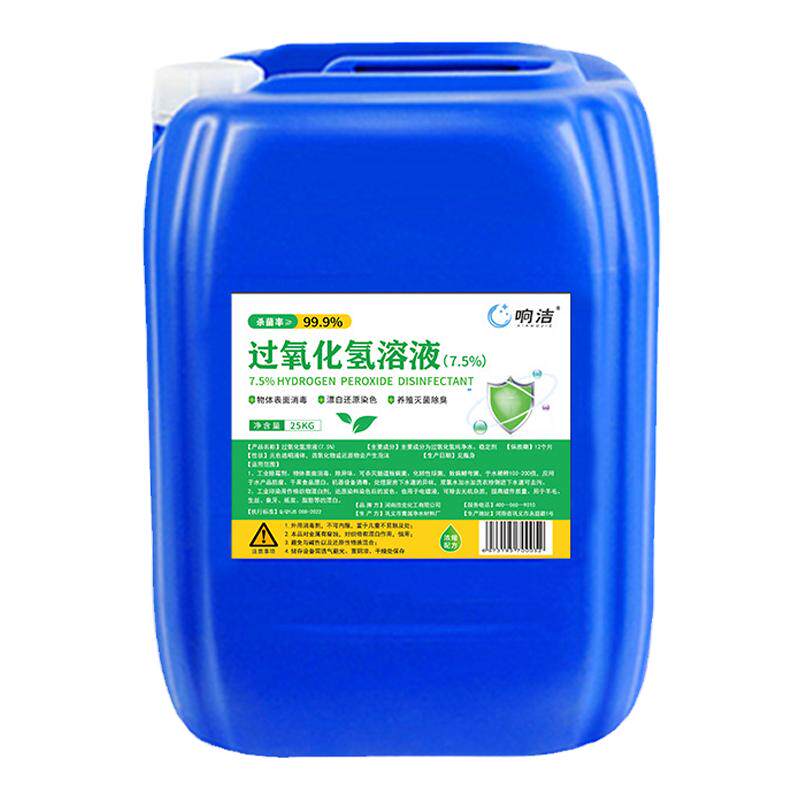 食品级过氧化氢双氧水漂白杀菌剂