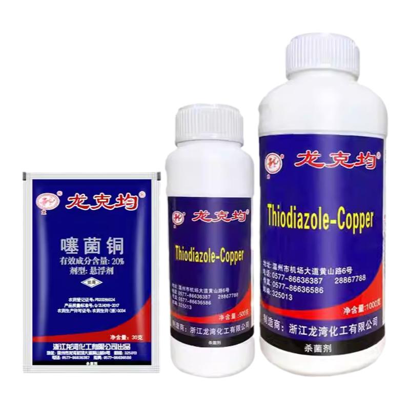龙克菌噻菌铜龙克均柑橘溃疡病白菜软腐病细菌性角斑病农药杀菌剂
