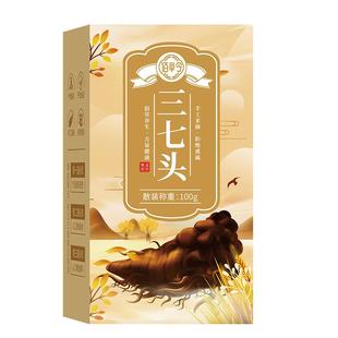 云南文山三七20头正品官方旗舰店5盒500g非野生片特級田七中药材