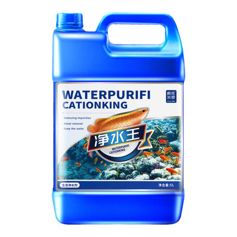 疯狂水草鱼塘鱼池净水剂硝化细菌稳定剂净化空气缸用品高级清水剂
