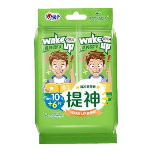 心相印提神湿巾清凉独立装10片15包便携随身装清洁薄荷香湿巾纸