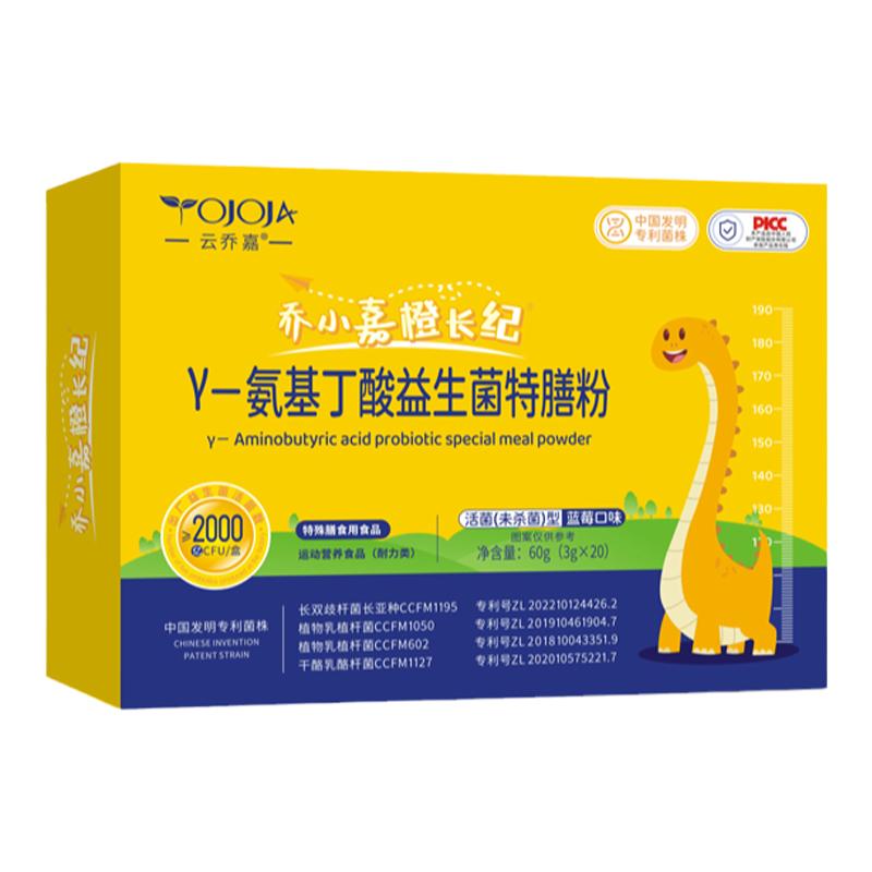 喬小嘉橙長(zhǎng)紀(jì)GABA伽馬γ氨基丁酸兒童青少年助眠高益生菌生長(zhǎng)素