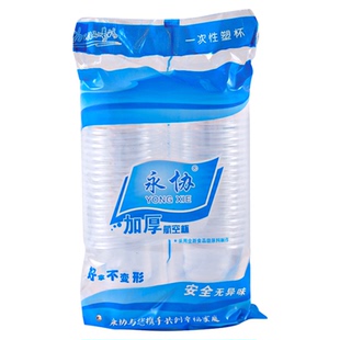 一次性杯子塑料杯家用透明加厚防烫热饮水杯茶杯商用大号航空杯子