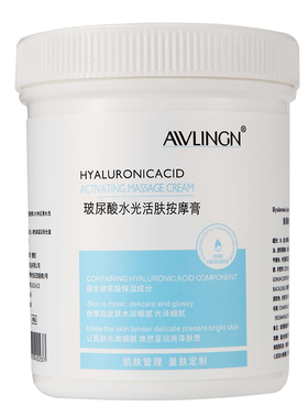 面部按摩膏美容院专用玻尿酸乳液