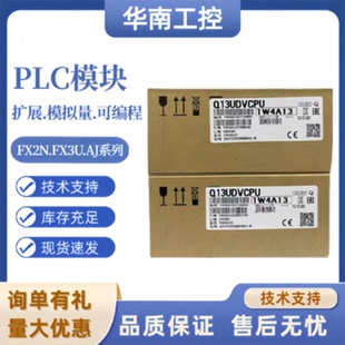 议价全新Q系列 Q03UDVCPU Q06/10/13/20/26CPU Q06UDEH Q10UDHCPU