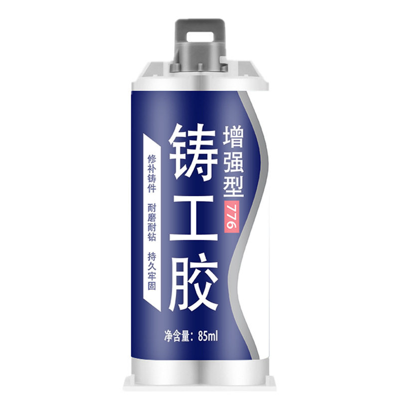 油箱铸铁铝汽车不锈钢金属修补胶